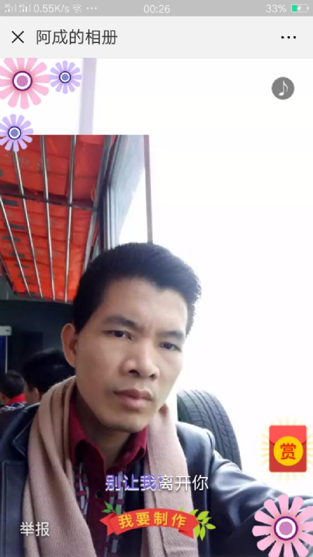 永恒的第二张照片--安庆相亲服务中心