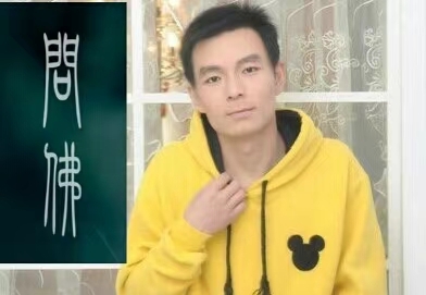 泠暖自知的第一张照片--安庆相亲服务中心
